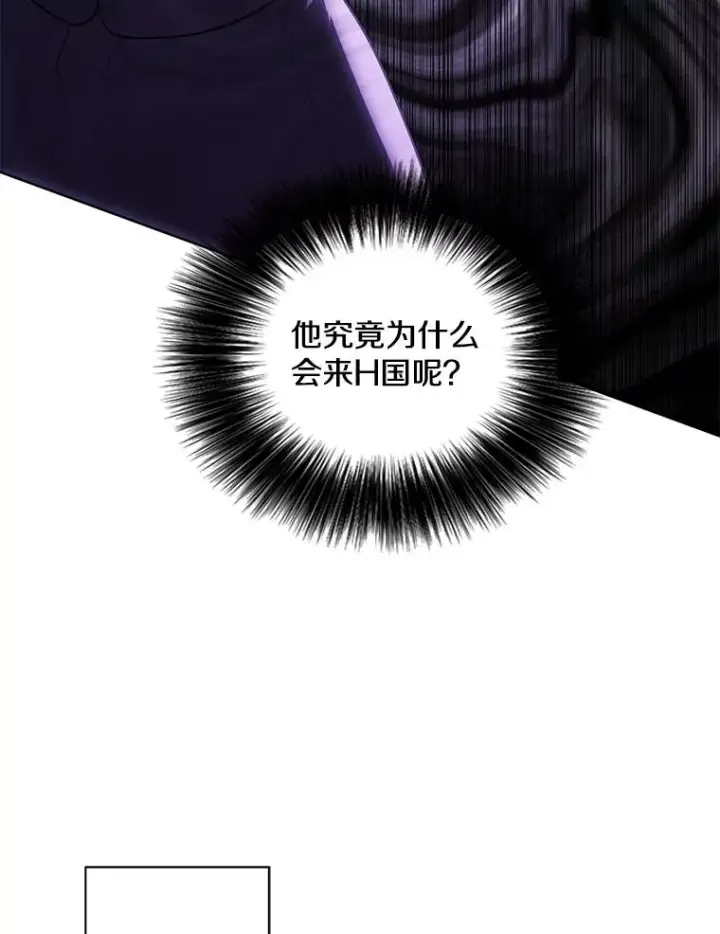 漫画《我在小说里当无赖》160.反派登场第83张图