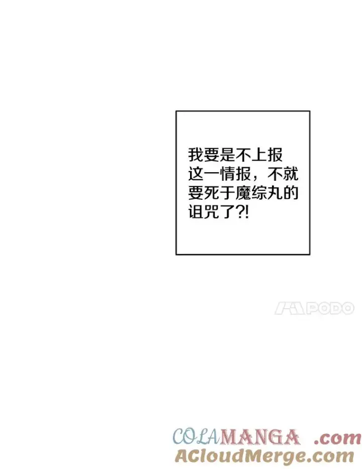 漫画《我在小说里当无赖》160.反派登场第85张图