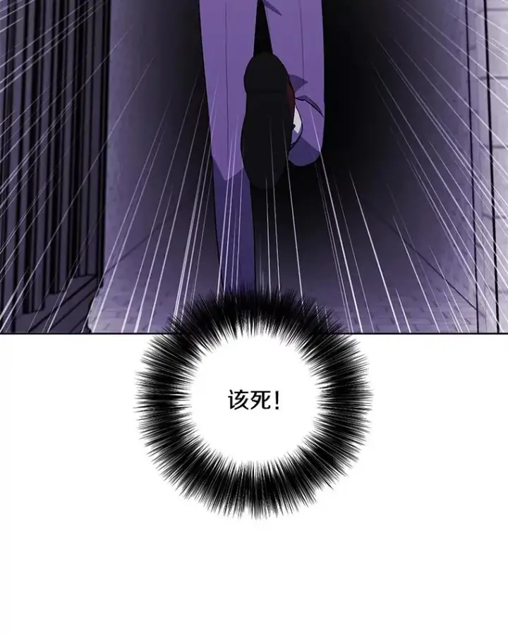 漫画《我在小说里当无赖》160.反派登场第87张图