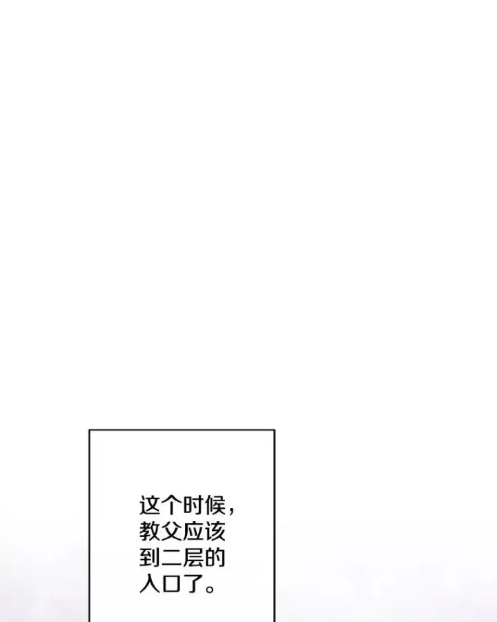 漫画《我在小说里当无赖》160.反派登场第88张图