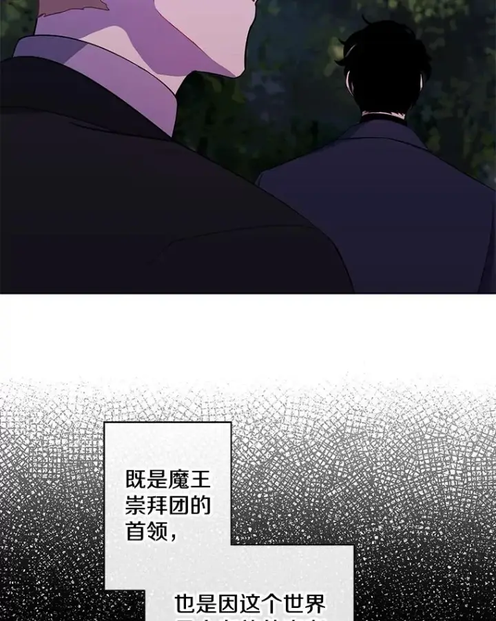 漫画《我在小说里当无赖》160.反派登场第91张图