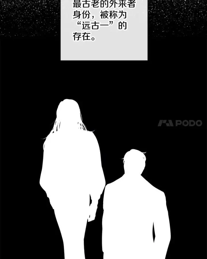 漫画《我在小说里当无赖》160.反派登场第92张图