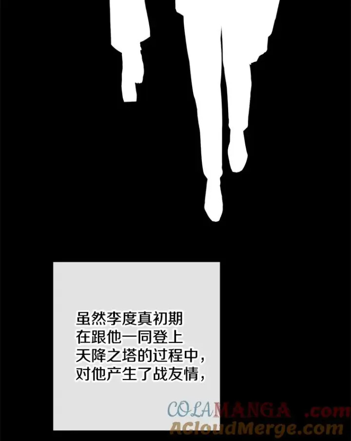 漫画《我在小说里当无赖》160.反派登场第93张图
