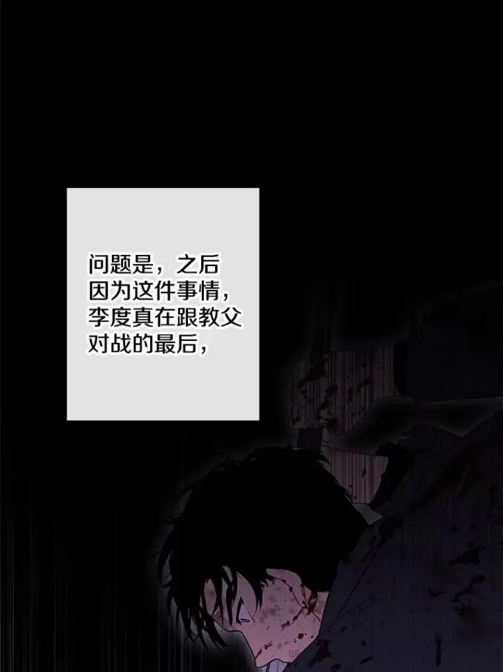 漫画《我在小说里当无赖》160.反派登场第96张图