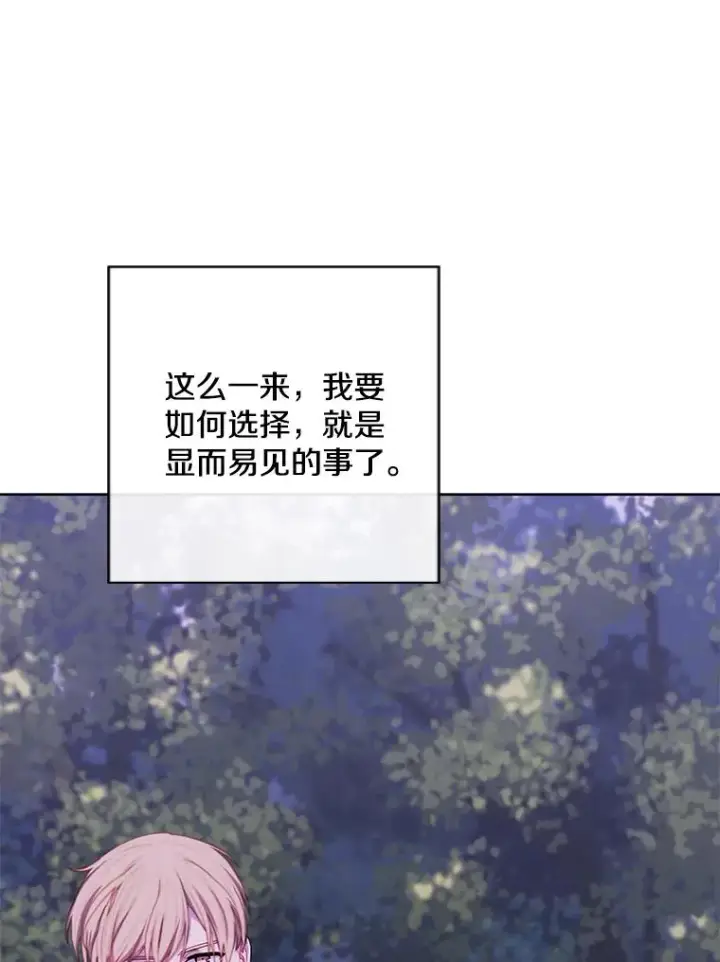 漫画《我在小说里当无赖》160.反派登场第99张图