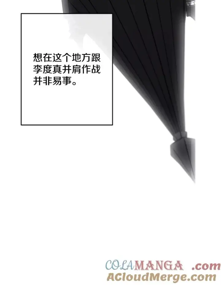 漫画《我在小说里当无赖》161.与李度真同行第16张图