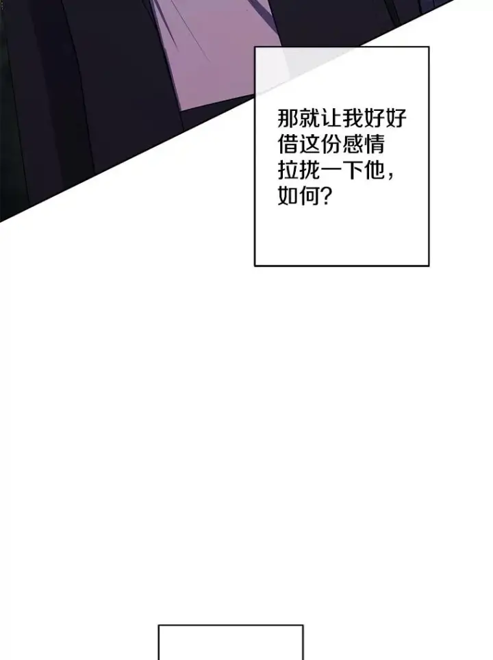漫画《我在小说里当无赖》161.与李度真同行第23张图