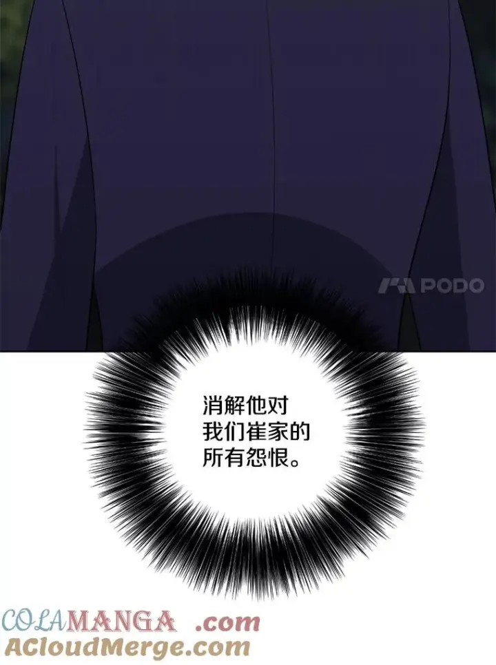 漫画《我在小说里当无赖》161.与李度真同行第25张图