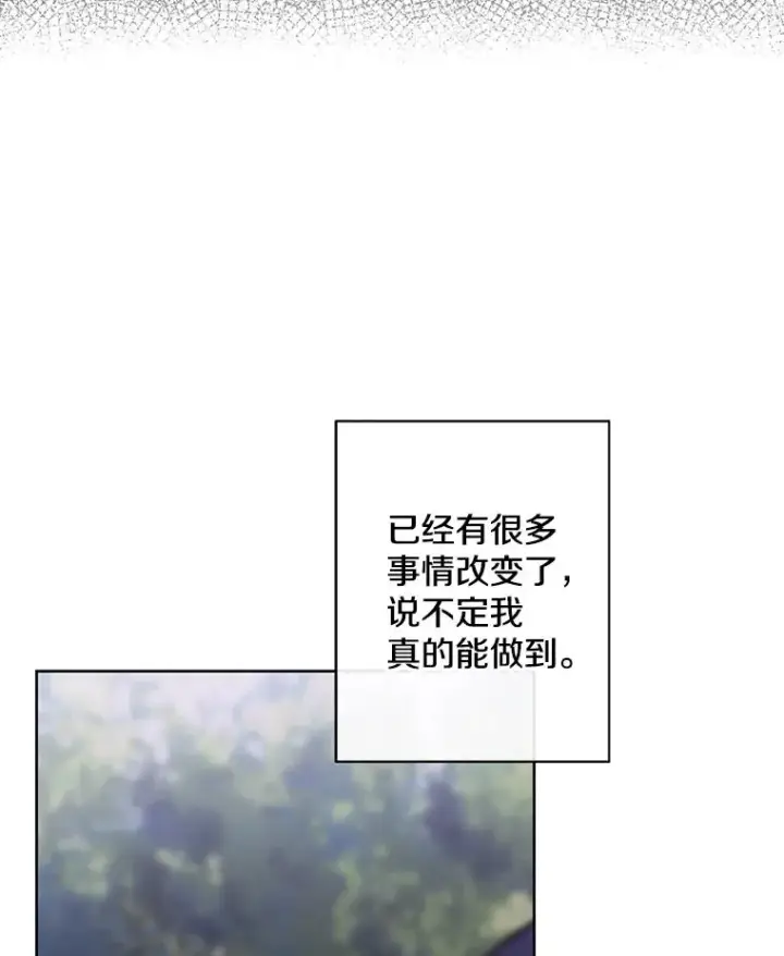 漫画《我在小说里当无赖》161.与李度真同行第29张图