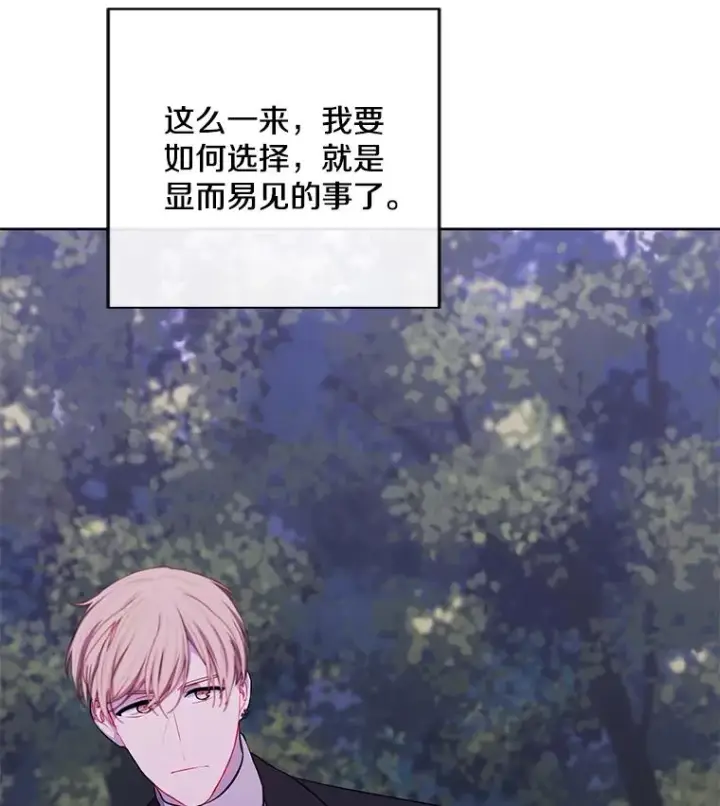 漫画《我在小说里当无赖》161.与李度真同行第3张图