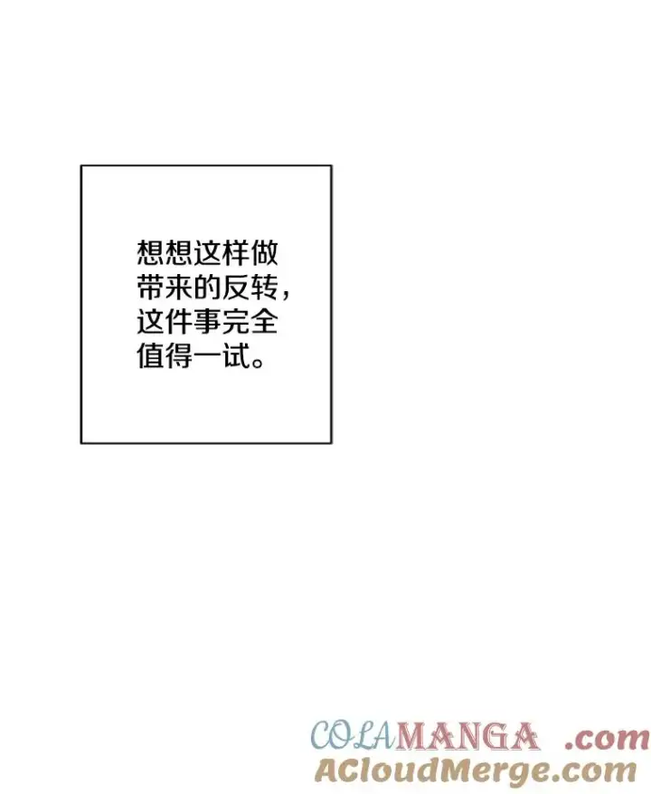 漫画《我在小说里当无赖》161.与李度真同行第31张图