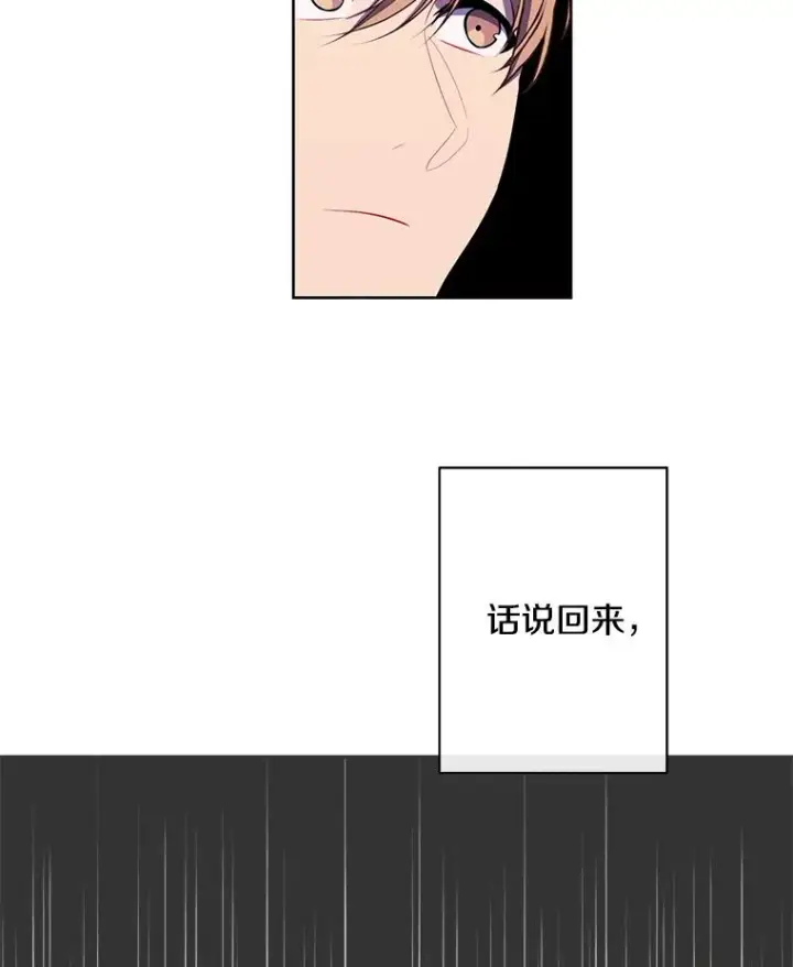 漫画《我在小说里当无赖》161.与李度真同行第33张图