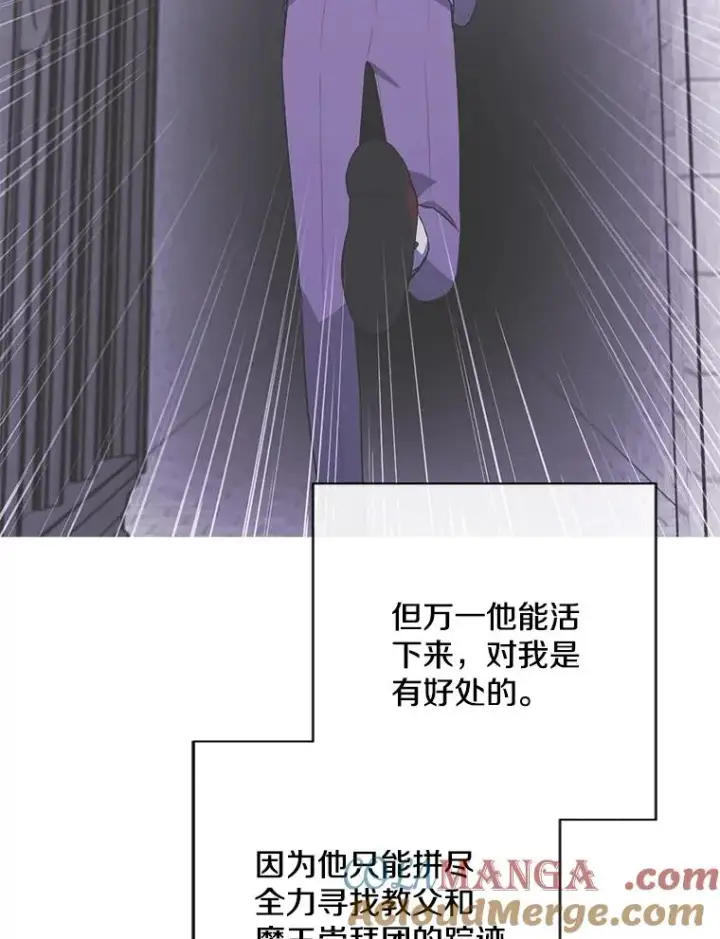 漫画《我在小说里当无赖》161.与李度真同行第40张图