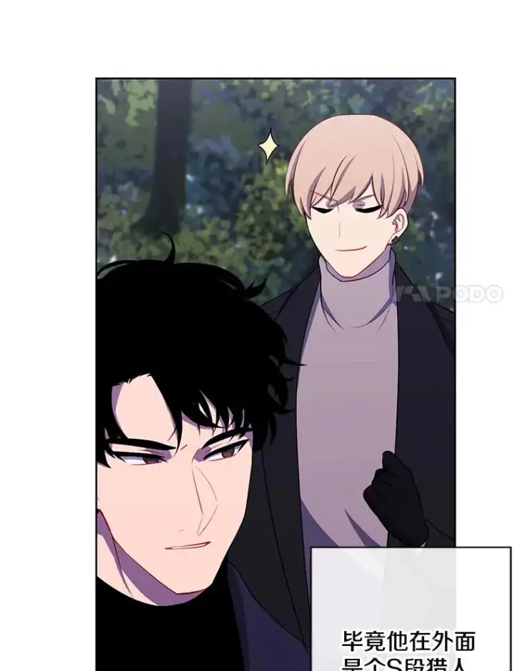 漫画《我在小说里当无赖》161.与李度真同行第42张图