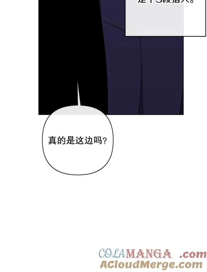 漫画《我在小说里当无赖》161.与李度真同行第43张图