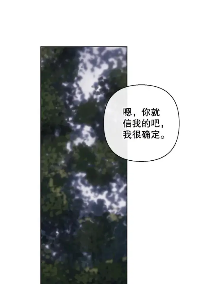 漫画《我在小说里当无赖》161.与李度真同行第44张图