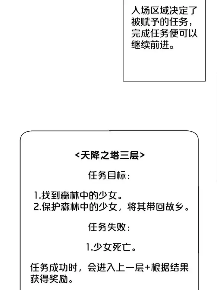 漫画《我在小说里当无赖》161.与李度真同行第47张图