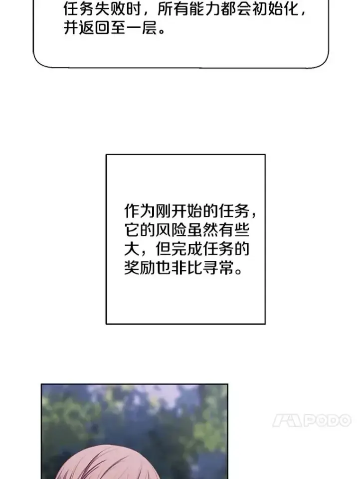 漫画《我在小说里当无赖》161.与李度真同行第48张图