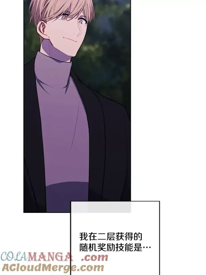 漫画《我在小说里当无赖》161.与李度真同行第49张图