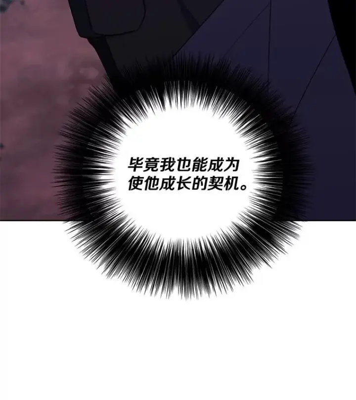 漫画《我在小说里当无赖》161.与李度真同行第5张图