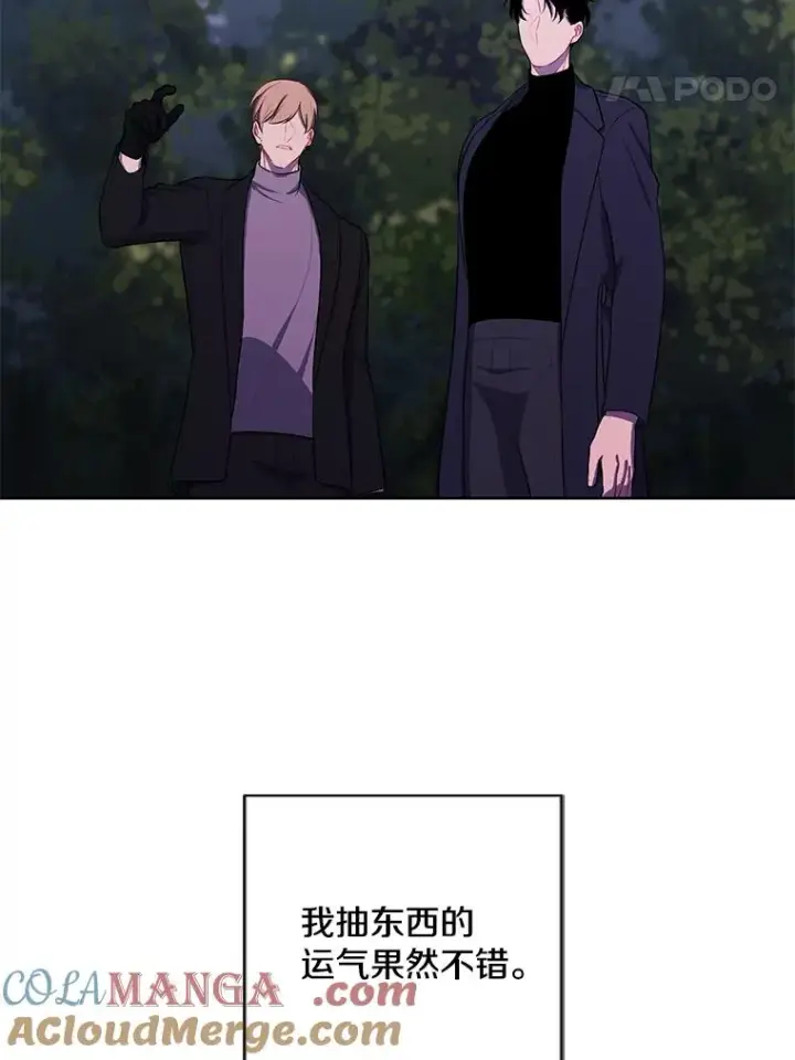 漫画《我在小说里当无赖》161.与李度真同行第52张图
