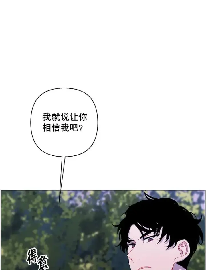 漫画《我在小说里当无赖》161.与李度真同行第54张图