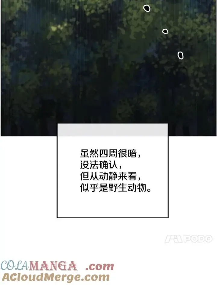漫画《我在小说里当无赖》161.与李度真同行第61张图