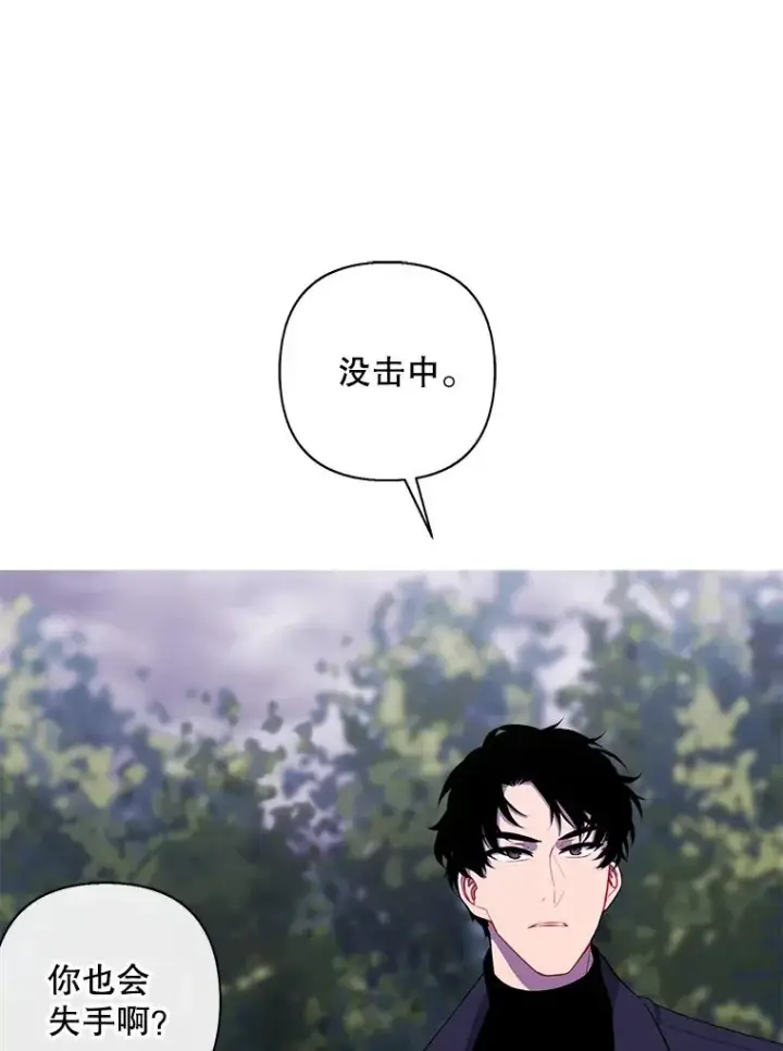 漫画《我在小说里当无赖》161.与李度真同行第62张图