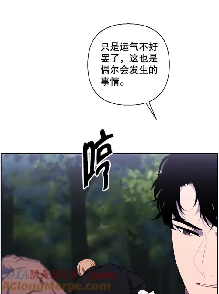 漫画《我在小说里当无赖》161.与李度真同行第64张图