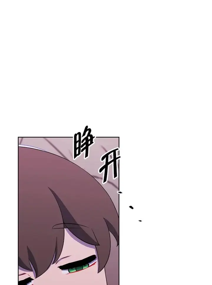 漫画《我在小说里当无赖》161.与李度真同行第69张图