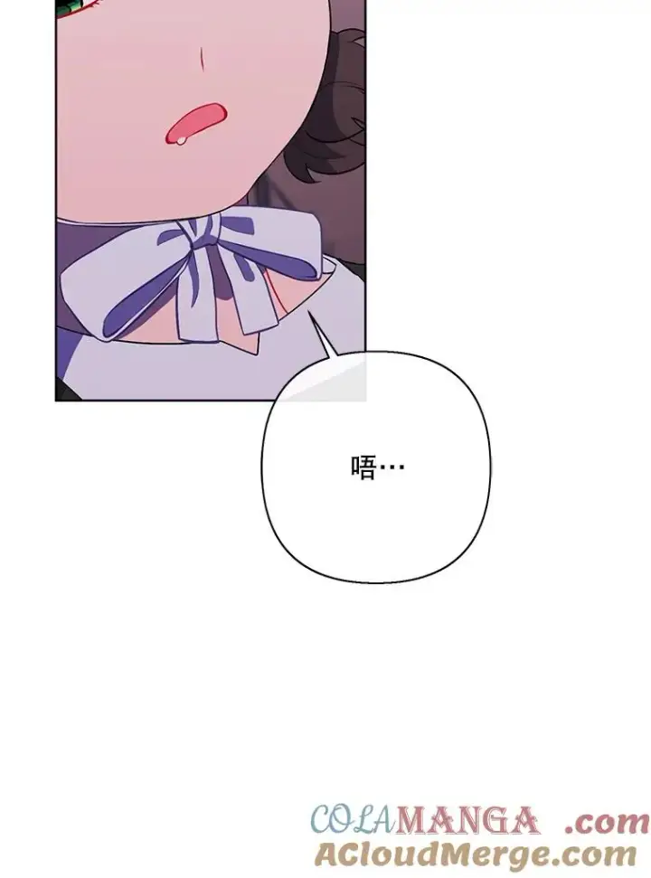 漫画《我在小说里当无赖》161.与李度真同行第70张图