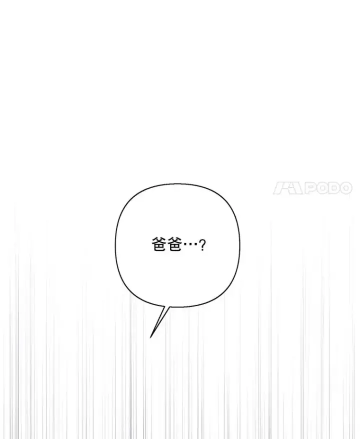 漫画《我在小说里当无赖》161.与李度真同行第71张图