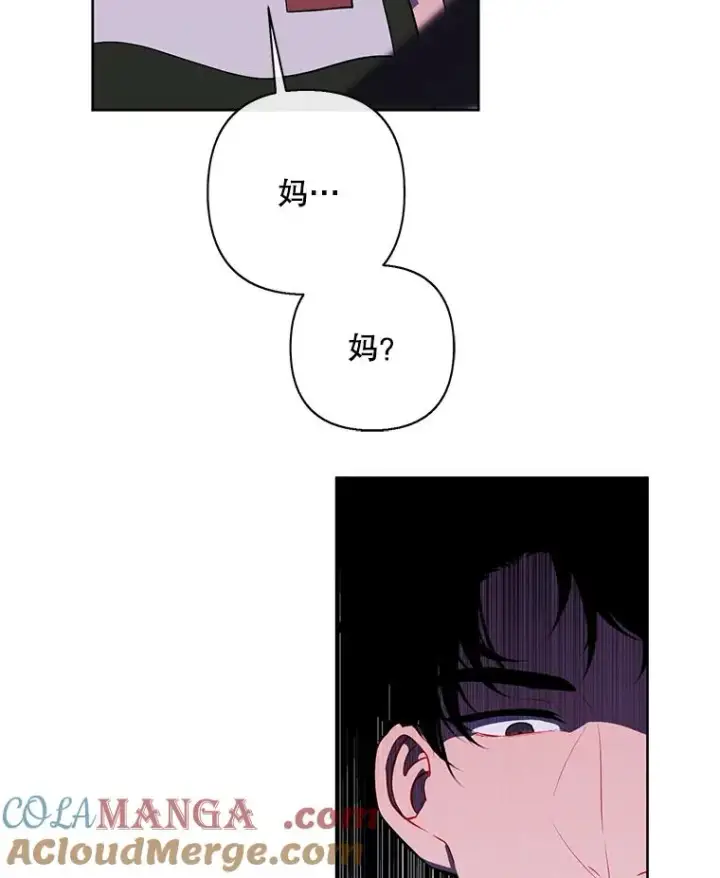 漫画《我在小说里当无赖》161.与李度真同行第76张图