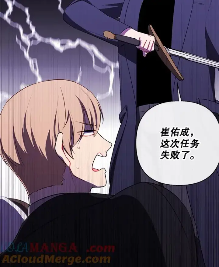 漫画《我在小说里当无赖》161.与李度真同行第79张图