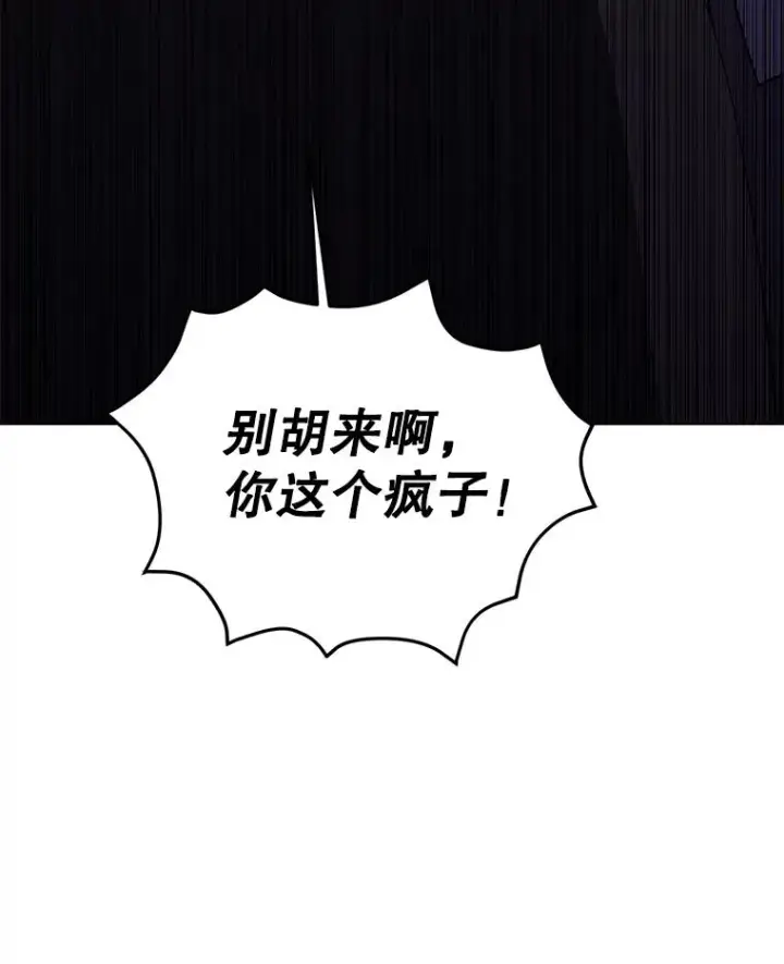 漫画《我在小说里当无赖》161.与李度真同行第80张图