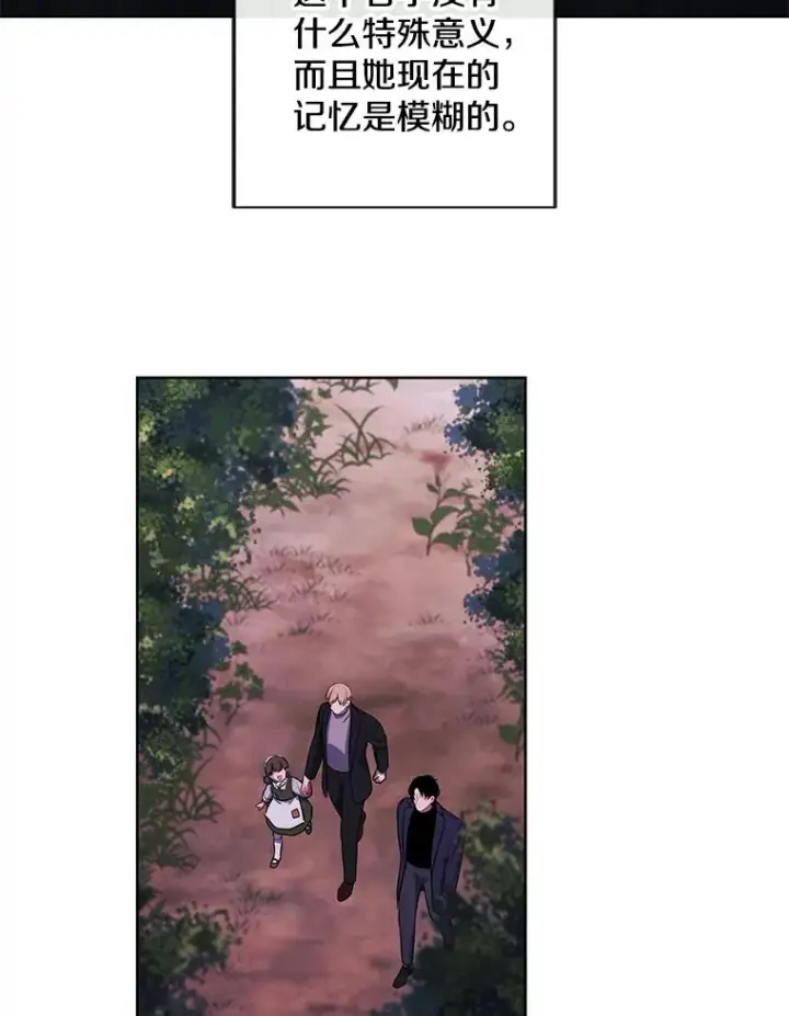 漫画《我在小说里当无赖》161.与李度真同行第83张图