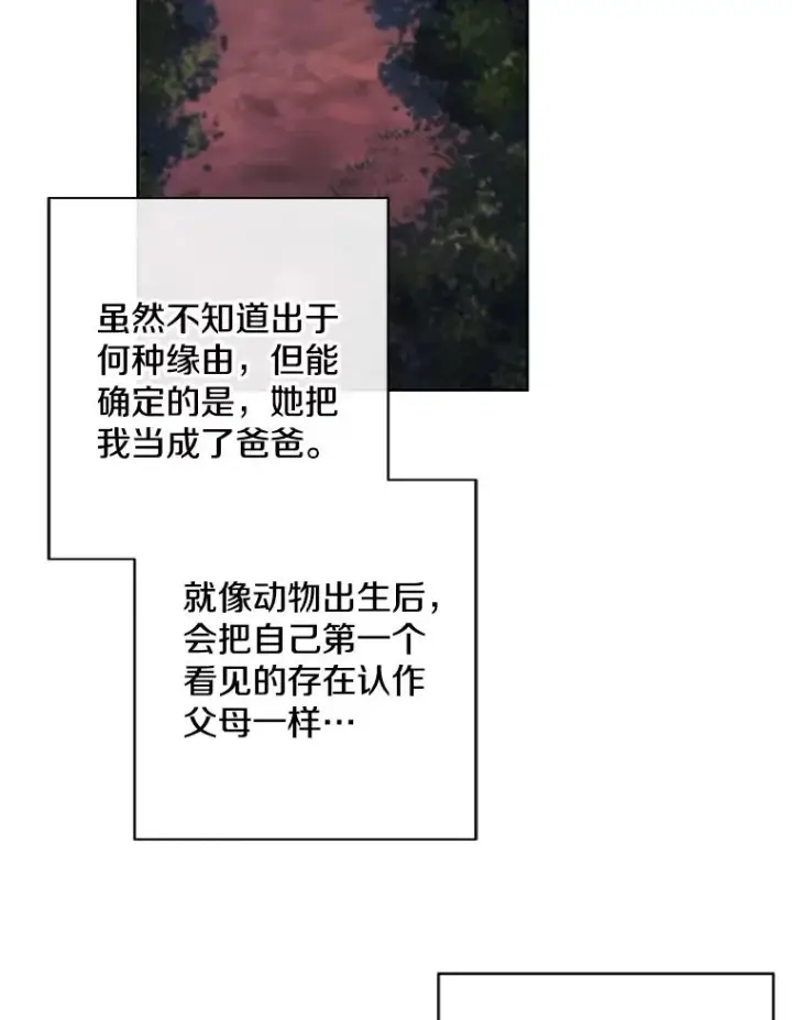 漫画《我在小说里当无赖》161.与李度真同行第84张图