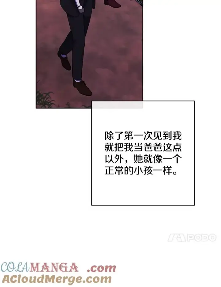 漫画《我在小说里当无赖》161.与李度真同行第91张图