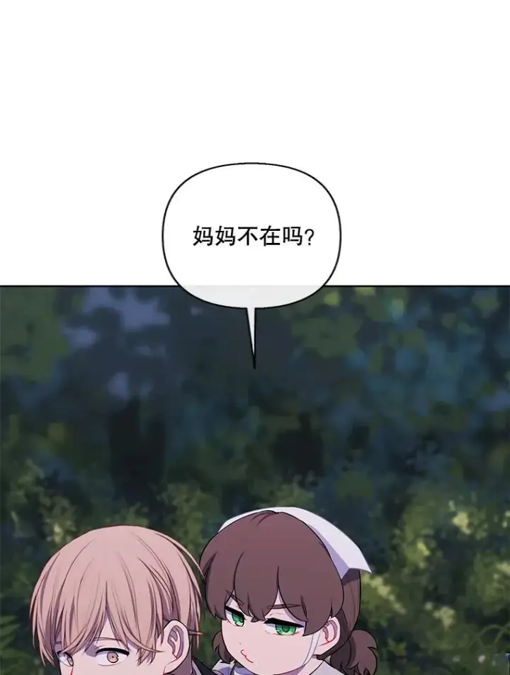 漫画《我在小说里当无赖》161.与李度真同行第93张图
