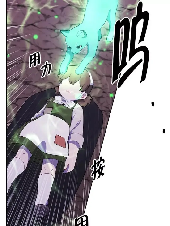 漫画《我在小说里当无赖》162.意外获得技能第103张图