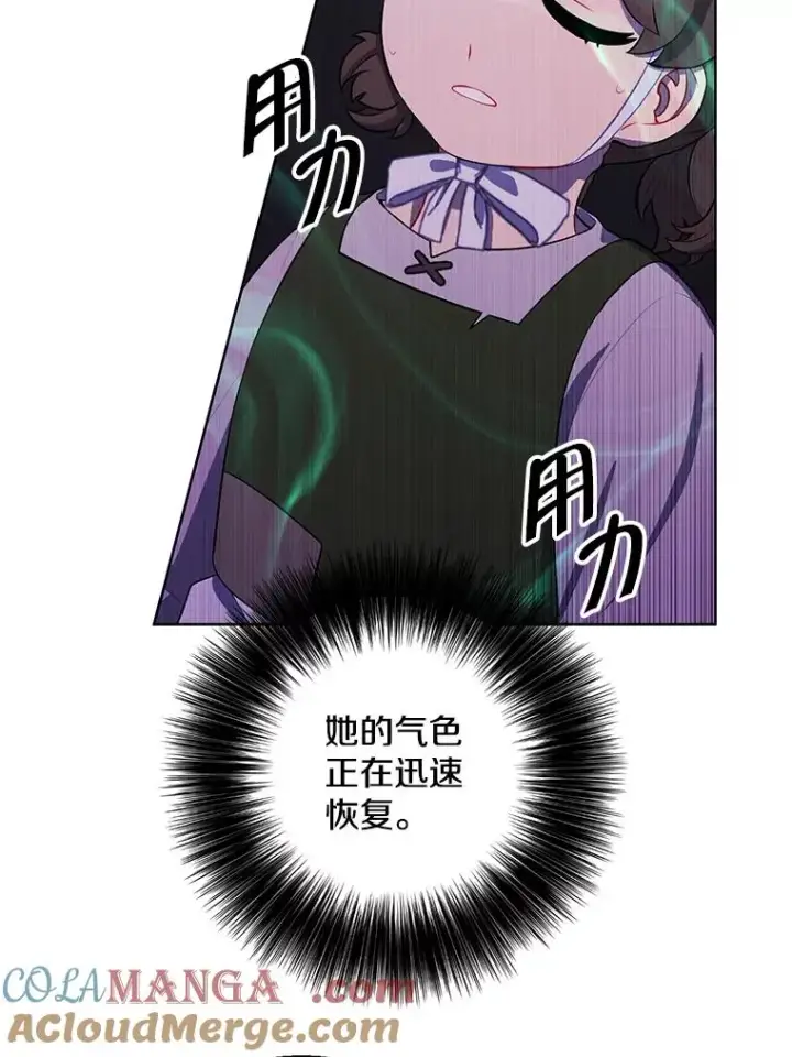 漫画《我在小说里当无赖》162.意外获得技能第105张图