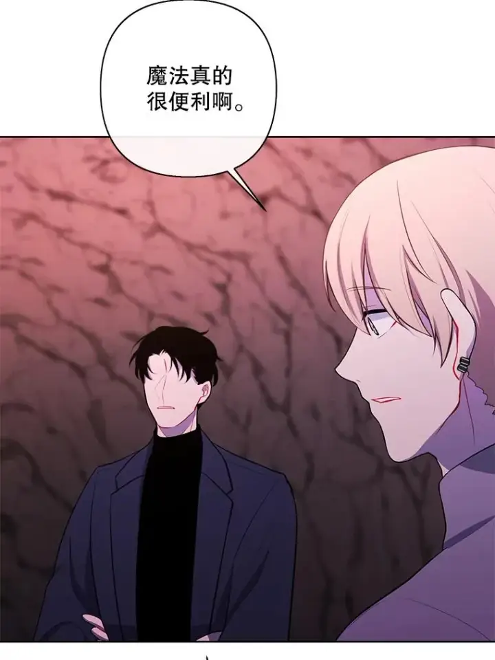 漫画《我在小说里当无赖》162.意外获得技能第106张图