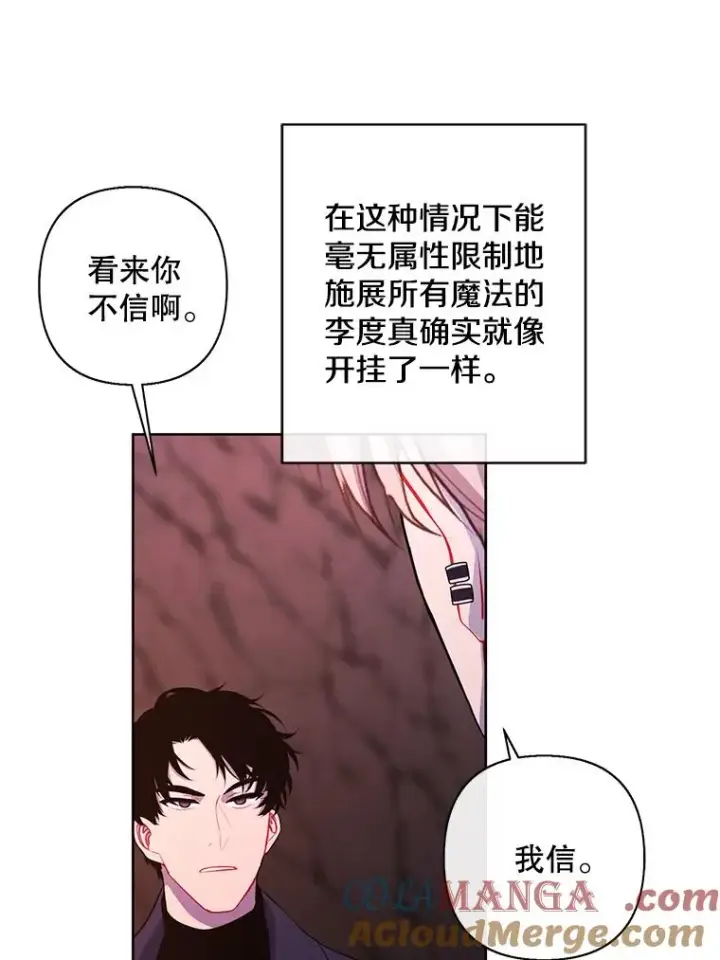 漫画《我在小说里当无赖》162.意外获得技能第109张图