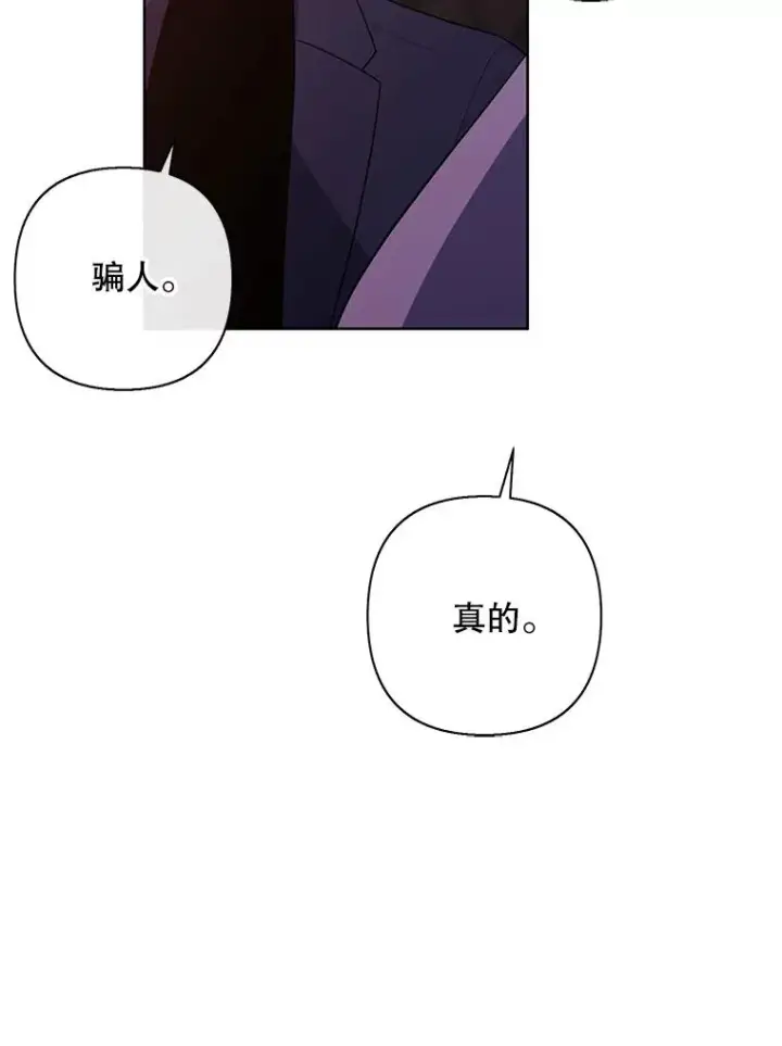 漫画《我在小说里当无赖》162.意外获得技能第110张图