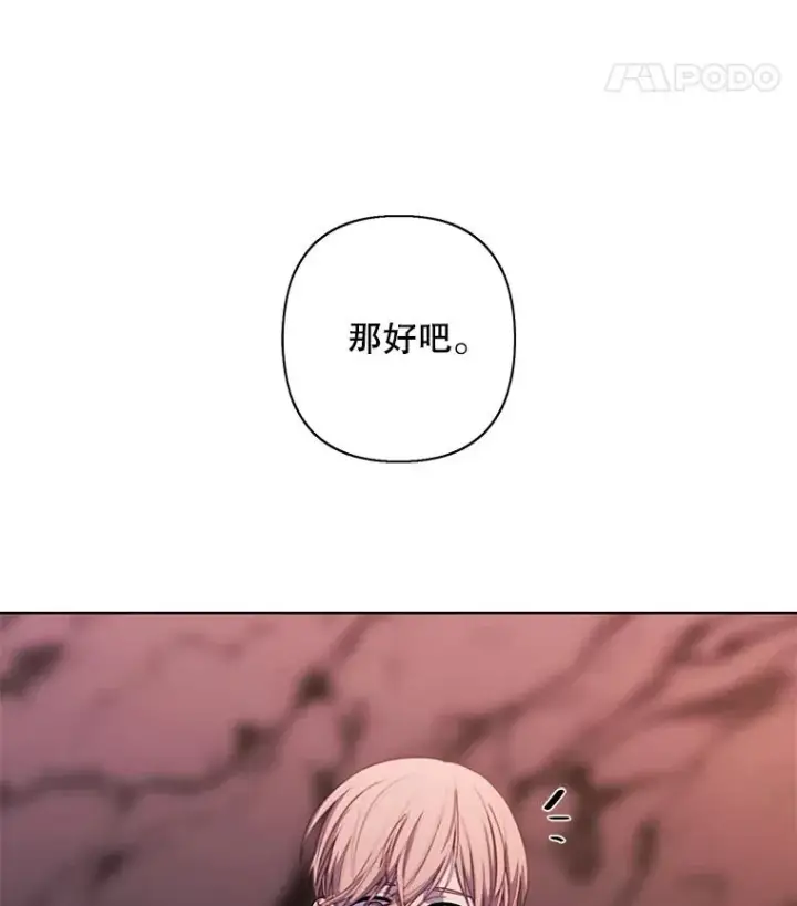 漫画《我在小说里当无赖》162.意外获得技能第111张图