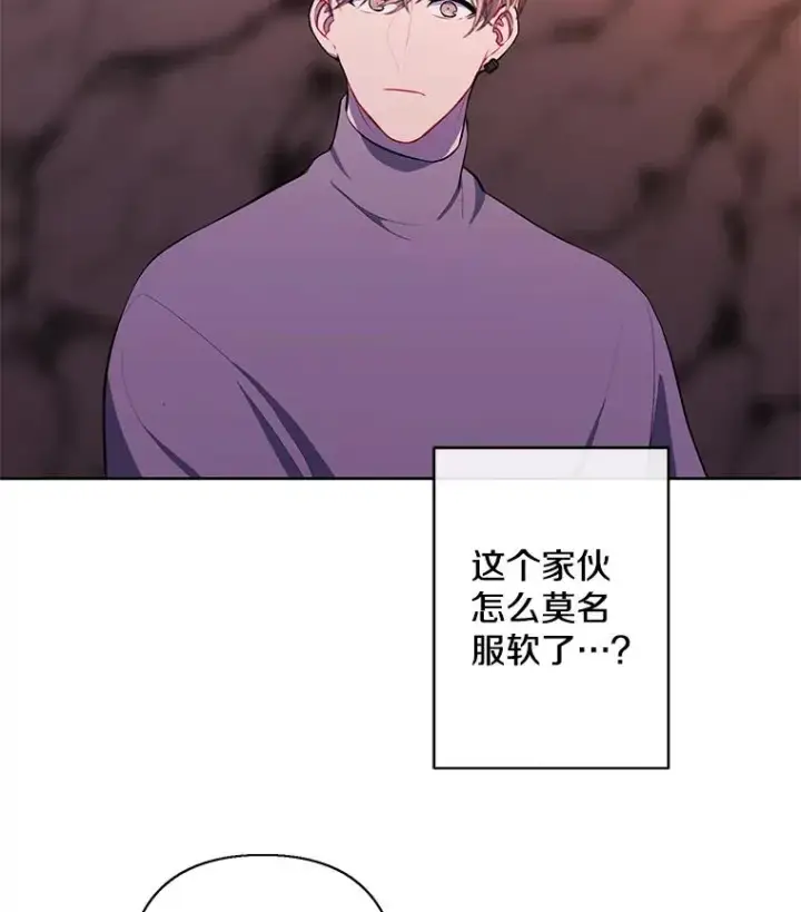 漫画《我在小说里当无赖》162.意外获得技能第112张图