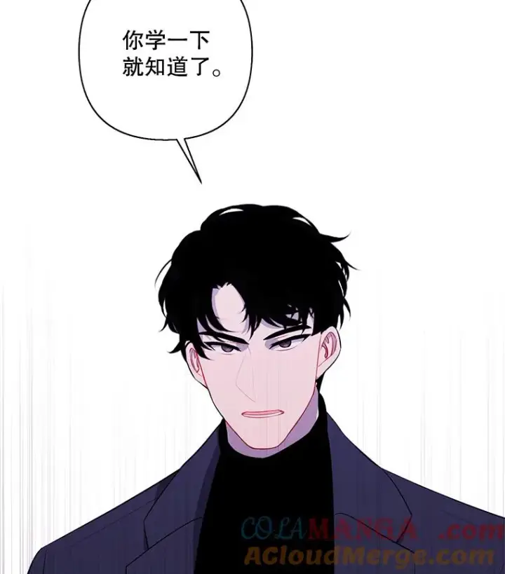 漫画《我在小说里当无赖》162.意外获得技能第113张图