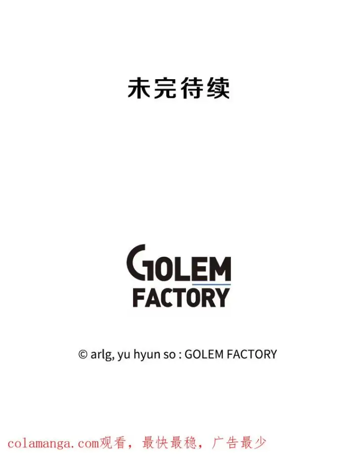 漫画《我在小说里当无赖》162.意外获得技能第116张图