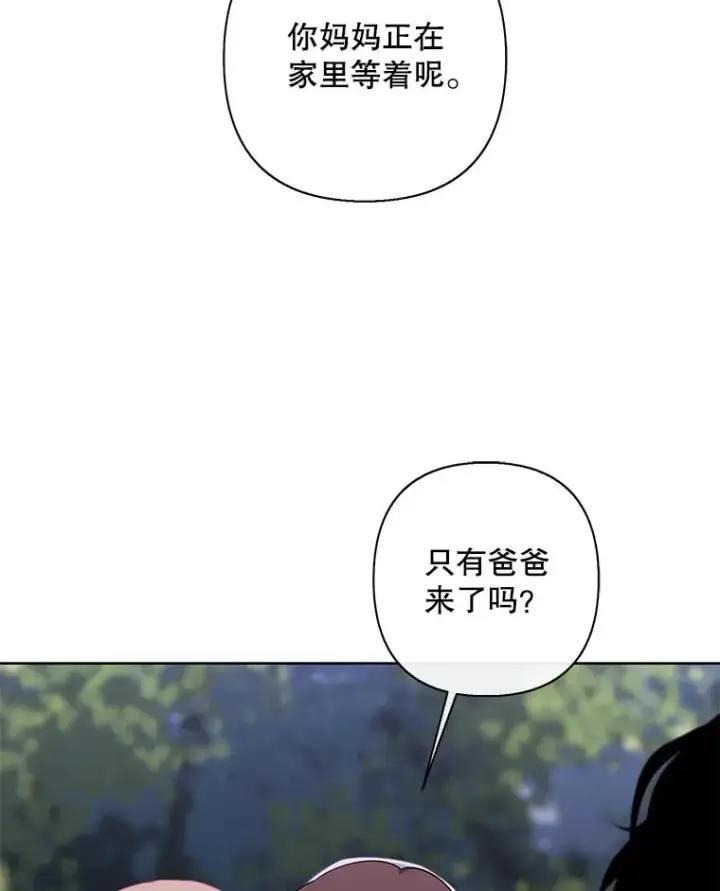 漫画《我在小说里当无赖》162.意外获得技能第14张图
