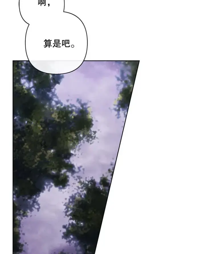 漫画《我在小说里当无赖》162.意外获得技能第16张图